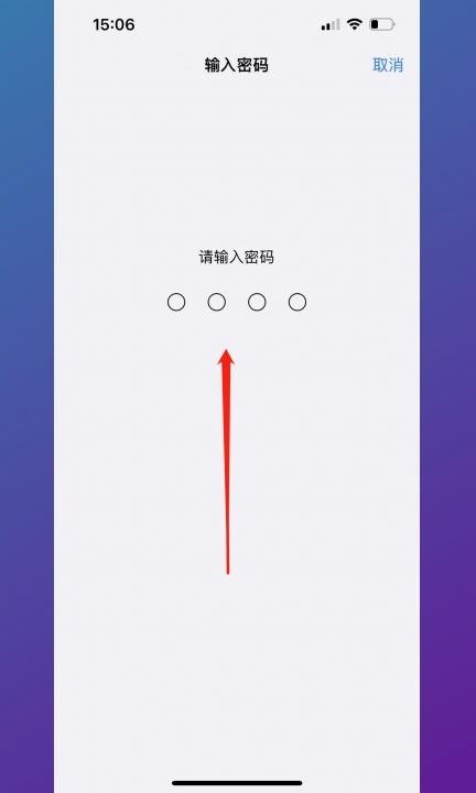 屏幕密码锁怎么设置第2步