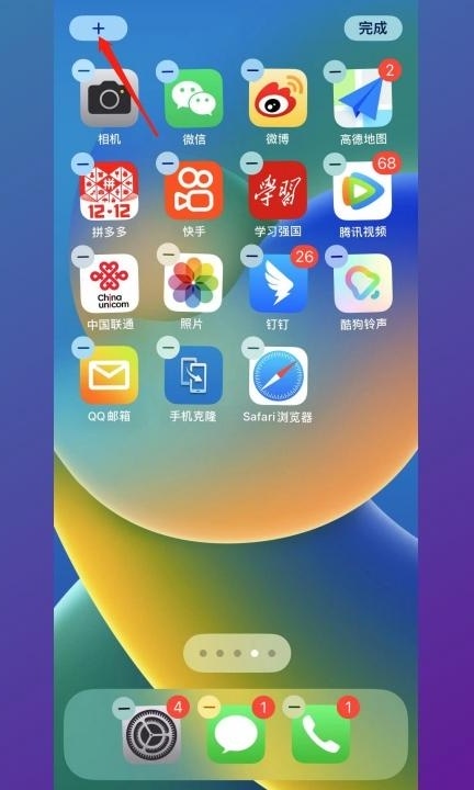 桌面时间日期天气显示怎样设置第2步