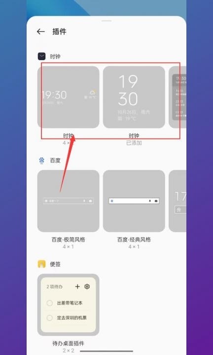 oppo手机怎么设置时间到桌面第3步