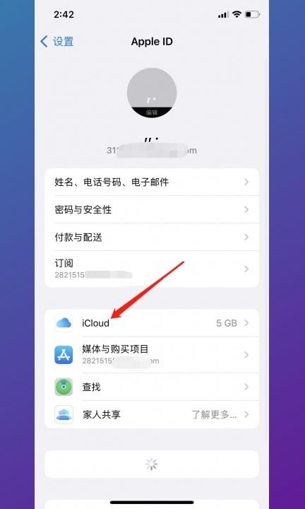 旧手机的照片怎么导入新手机第2步