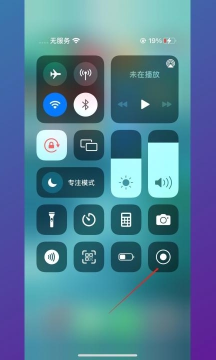手机戴耳机怎么录制内部声音第2步