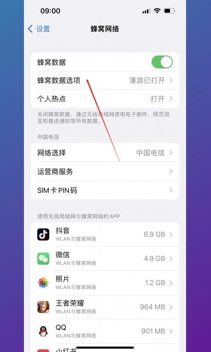5g消息怎么使用第2步