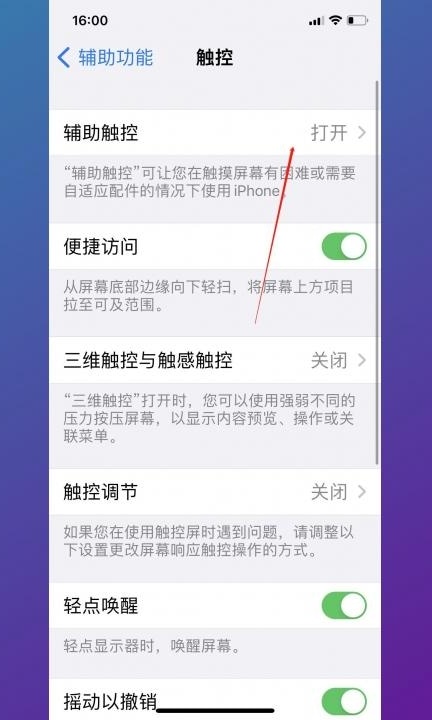 iphone13怎么重启第3步