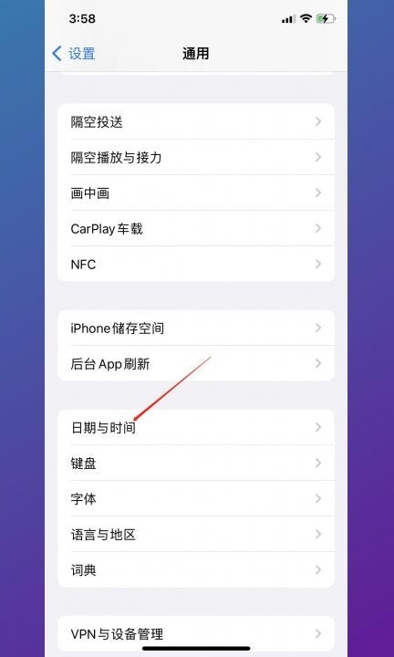 怎么改时间第2步