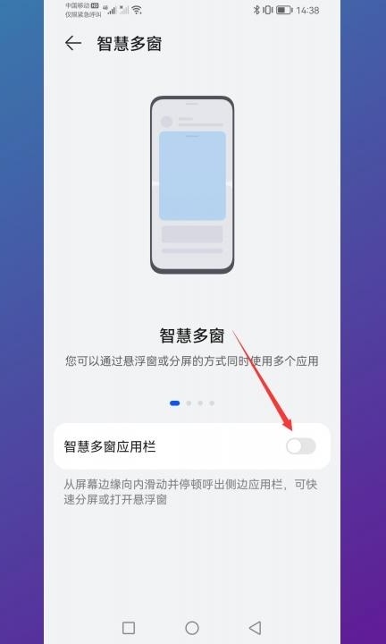 华为p40pro怎么分屏第3步