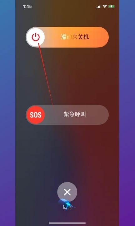 13怎么关机开机第2步