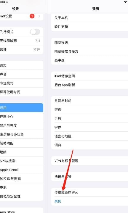 ipad如何恢复出厂系统第2步
