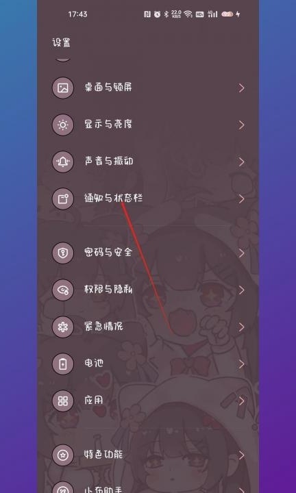 oppo手机一打开就弹出广告第2步