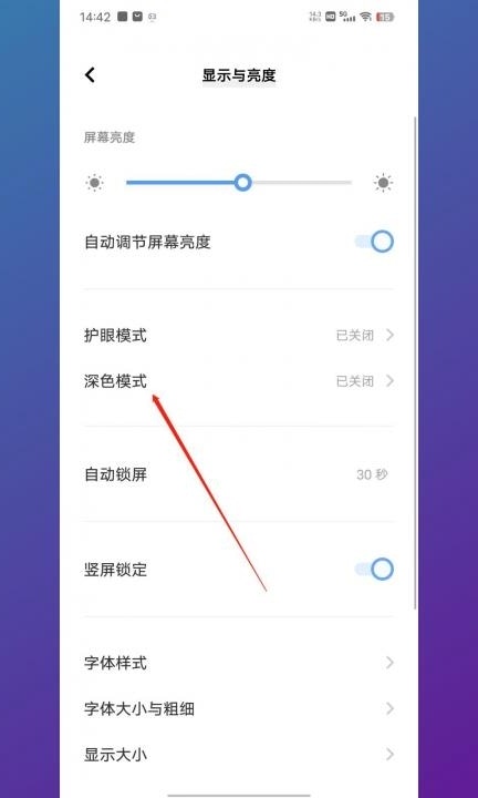vivo手机背景变成黑色怎样恢复第2步