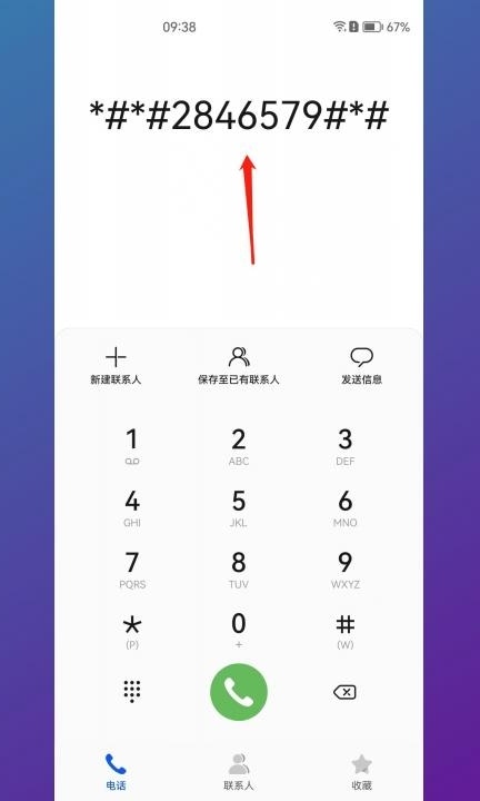 华为手机工程模式怎么进入第2步