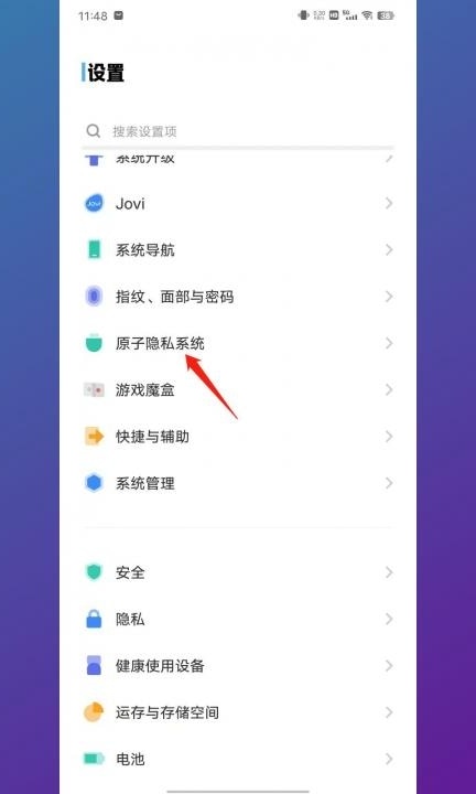 vivo手机双系统怎么切换系统第2步