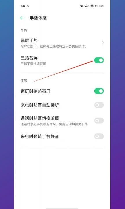 oppo手机怎么截屏方法第4步
