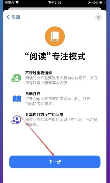 阅读模式怎么开启第4步