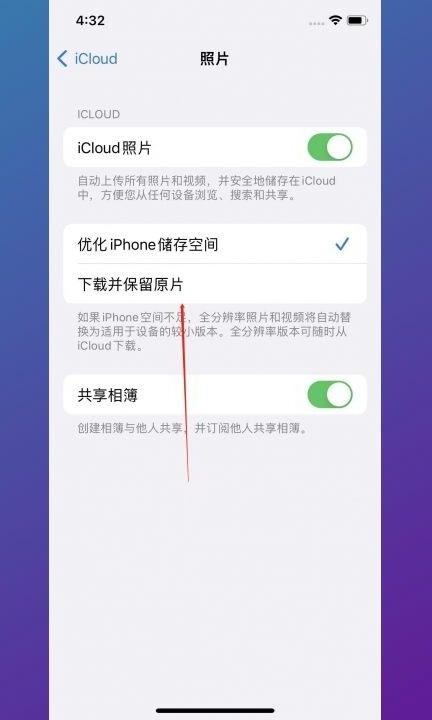 iphone相册无法载入高质量视频第4步