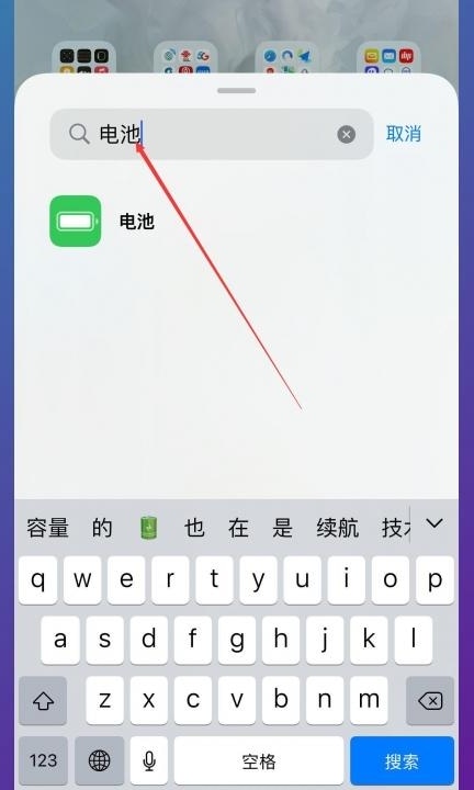 电池百分比在哪里设置第3步
