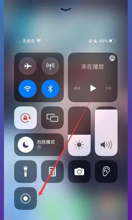 苹果8plus怎么录屏第4步