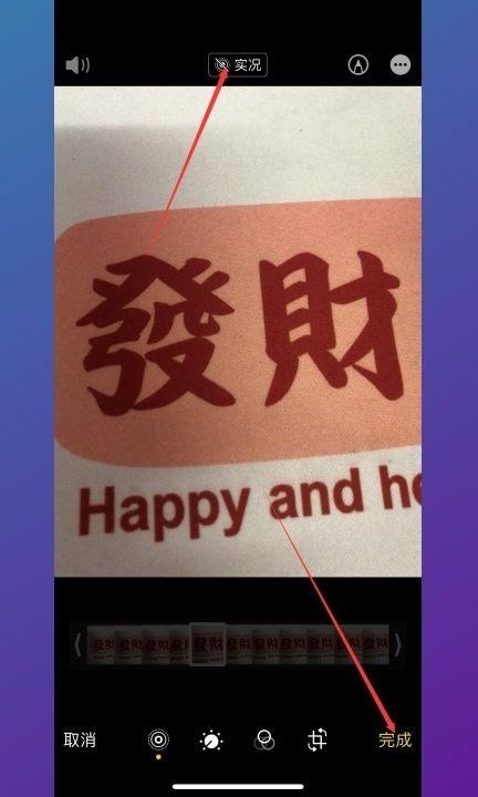 实况怎么截取照片第4步