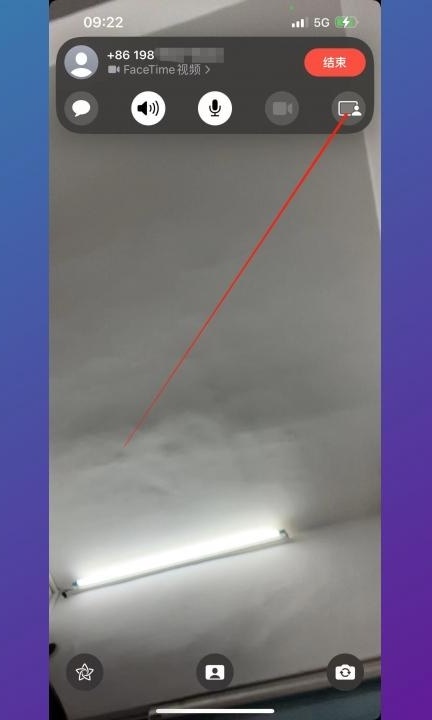 facetime怎么共享屏幕第4步