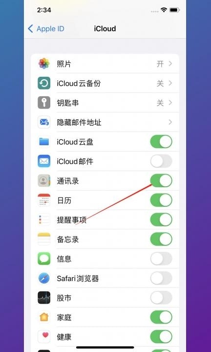 电话号码怎么存到sim卡上第3步