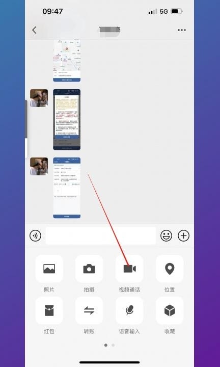 视频美颜在手机哪里设置第3步