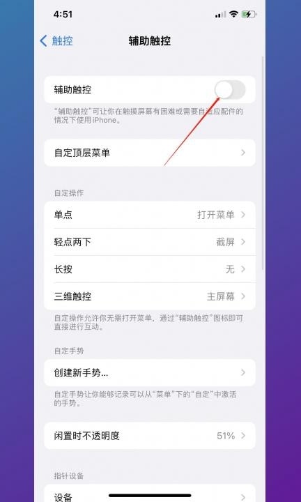 苹果原点在哪里开启第4步
