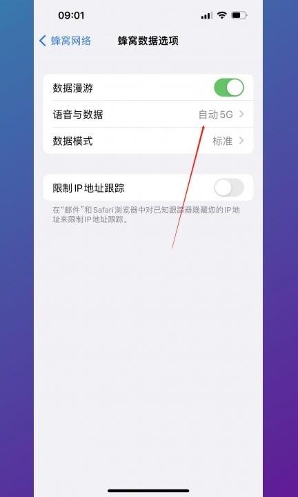 5g消息怎么使用第3步