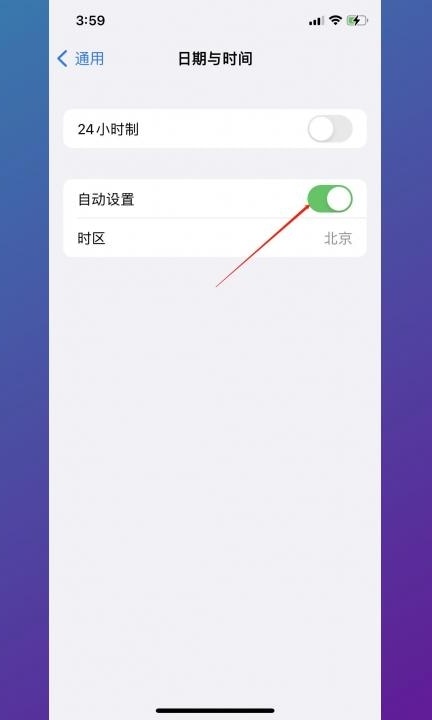 怎么改时间第3步