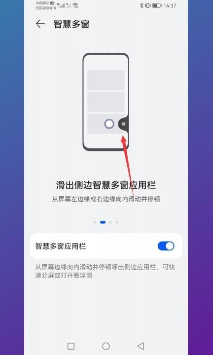 华为p40pro怎么分屏第4步