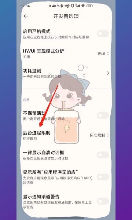小米手机每次切换应用都要重新加载第3步