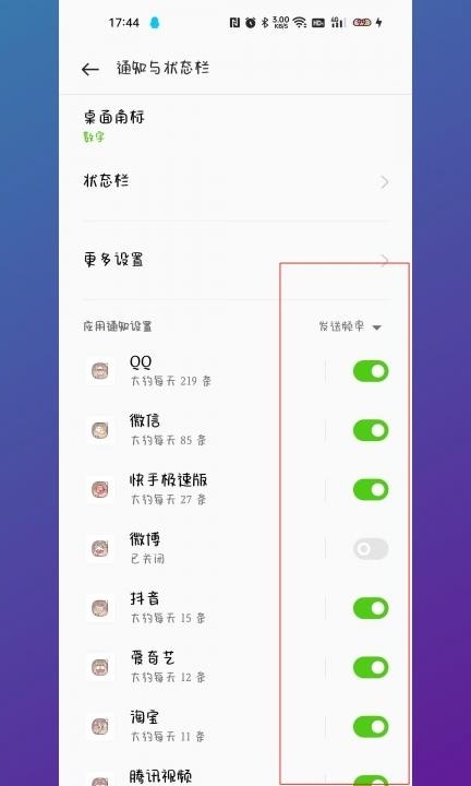 oppo手机一打开就弹出广告第3步