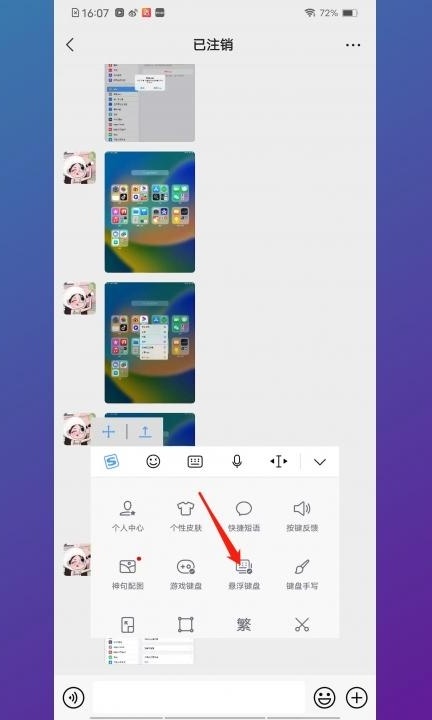 vivo不小心弄成悬浮键盘怎么复原第3步