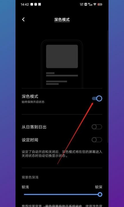 vivo手机背景变成黑色怎样恢复第3步