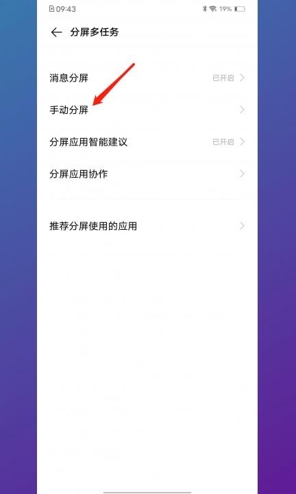 vivo怎么关闭三指触屏第3步