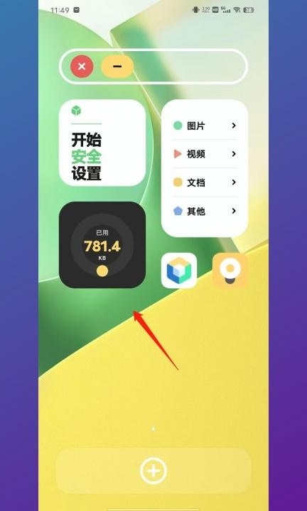 vivo手机双系统怎么切换系统第3步