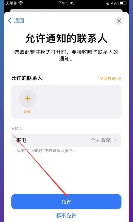 阅读模式怎么开启第5步