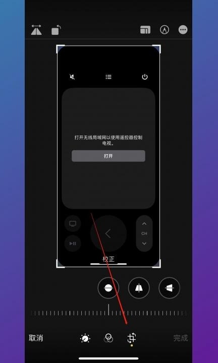 竖版照片怎么变横版第4步