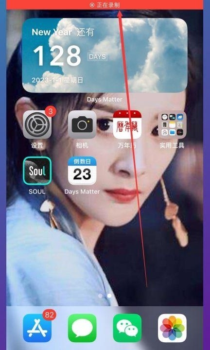 苹果8plus怎么录屏第5步