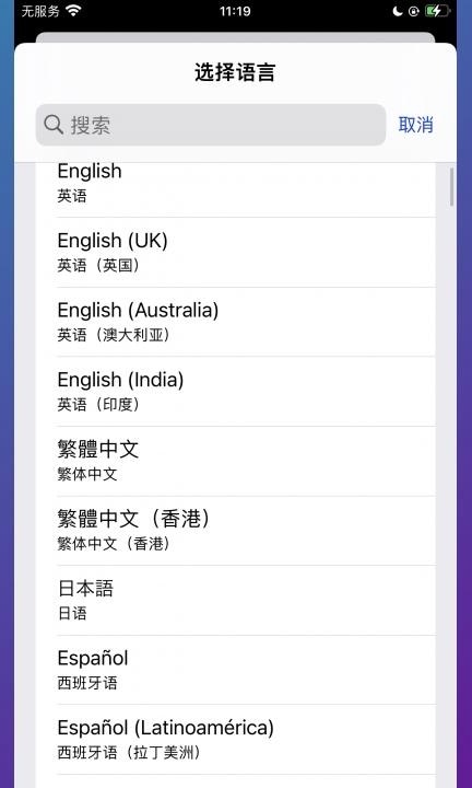 语言设置在哪第4步