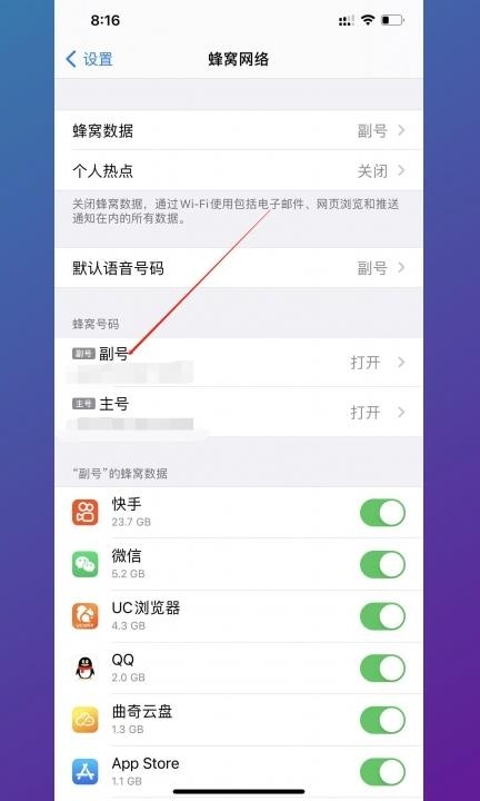双卡设置在哪里第4步