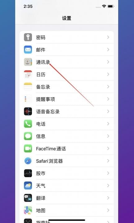 电话号码怎么存到sim卡上第4步