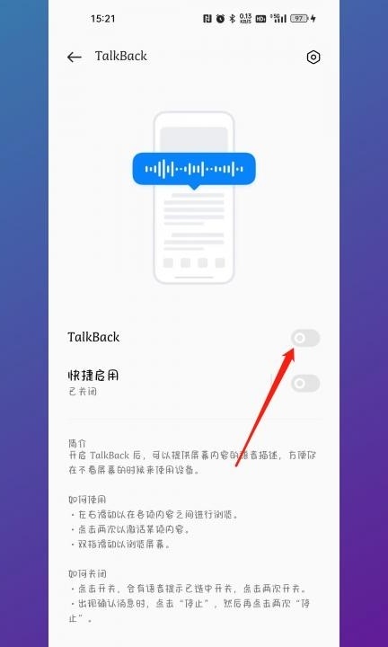 oppo右下角小人图标怎么关掉第5步