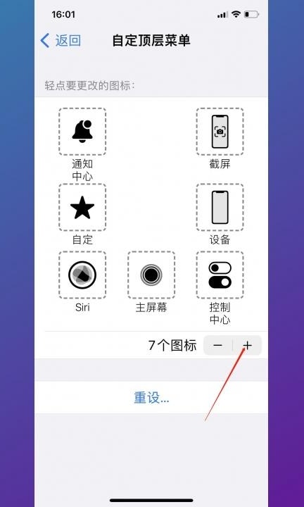 iphone13怎么重启第5步