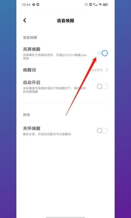 vivo手机人工智能怎么呼唤第4步