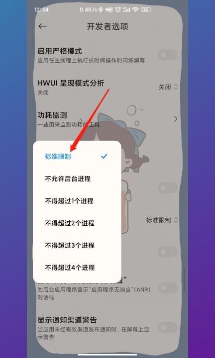 小米手机每次切换应用都要重新加载第4步