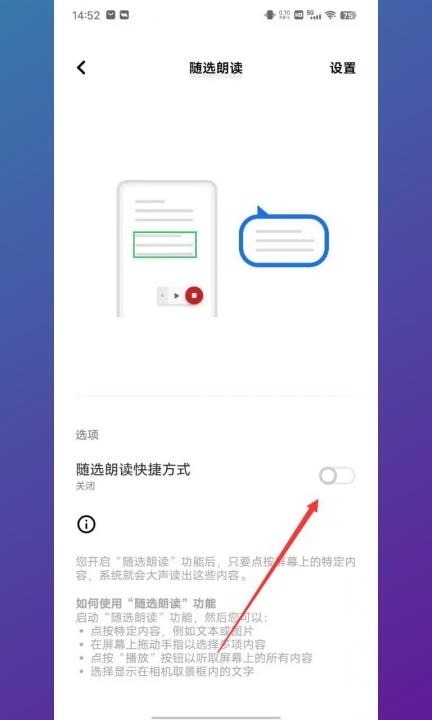 vivo屏幕右下角有个小人怎么取消第4步