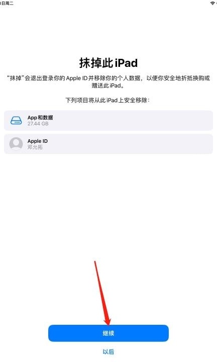 ipad如何恢复出厂系统第4步