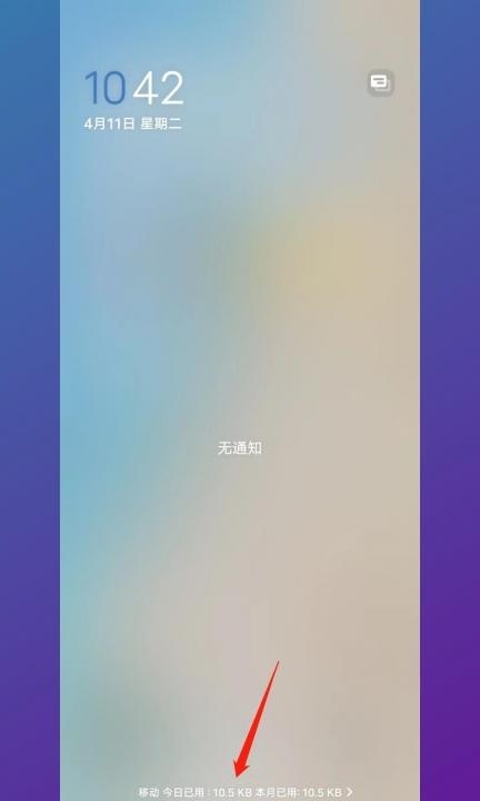 vivo剩余流量显示在哪第4步
