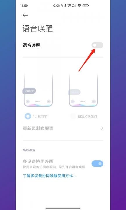 小米手机小爱同学怎么开第4步