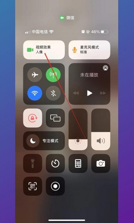 视频美颜在手机哪里设置第5步