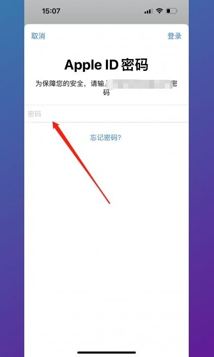 屏幕密码锁怎么设置第5步